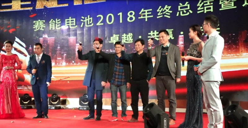 “坚定信心，共同发展” 2018年终总结暨迎春晚会